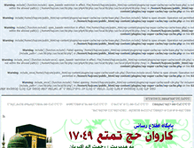 Tablet Screenshot of haj17049.com